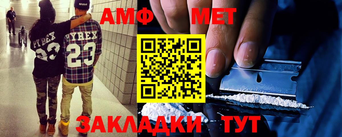 Amphetamine Premium Кунгур