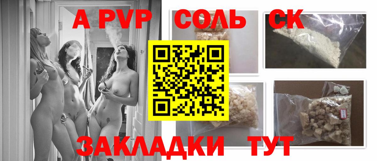 Alpha-PVP мука Кунгур