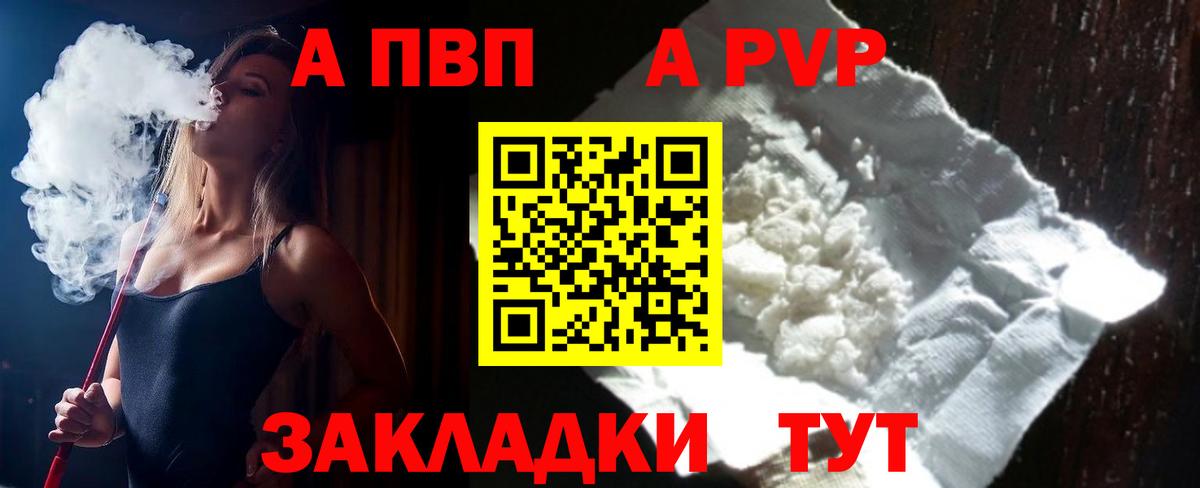 Кунгур  A PVP СК  А ПВП СК КРИС  A-PVP  Вход с VPN 