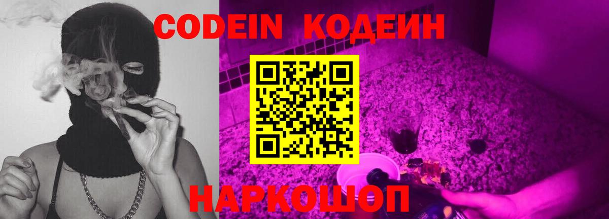 Кунгур  Codein напиток Lean (лин)  Вход с VPN  Кодеиновый сироп Lean напиток Lean (лин) 