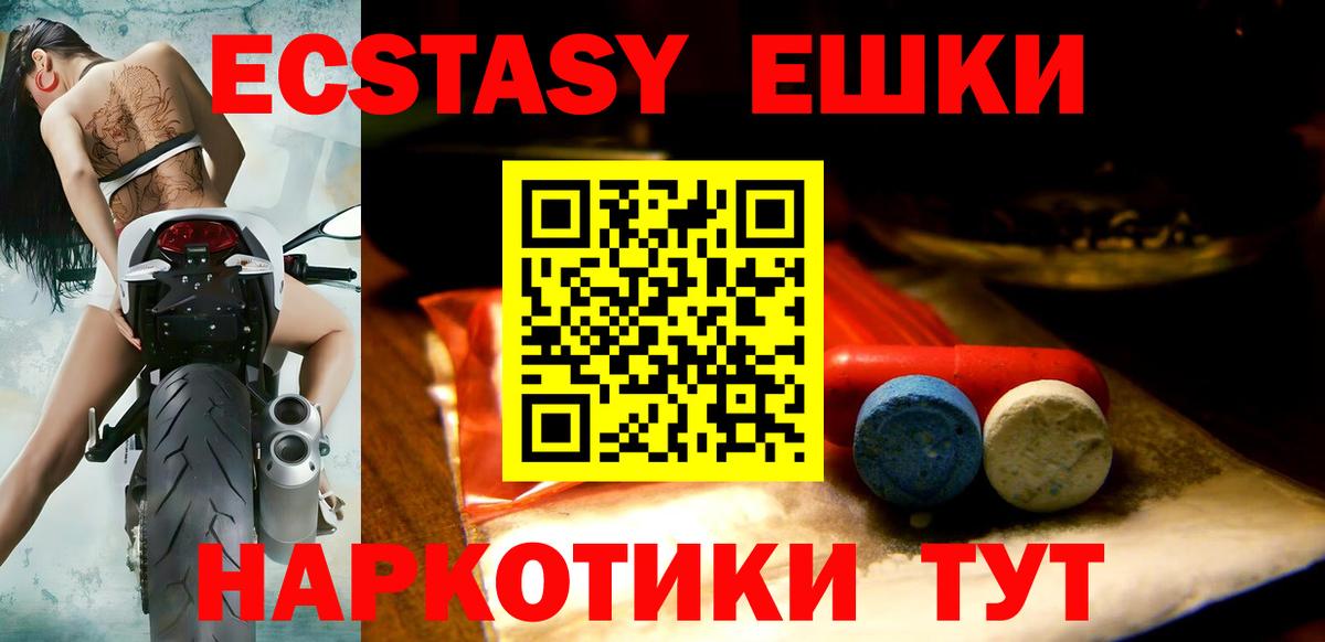 Экстази ешки  Ecstasy louis Vuitton  ЭКСТАЗИ  Кунгур  Вход с VPN 