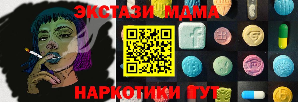 Ecstasy 280мг Кунгур