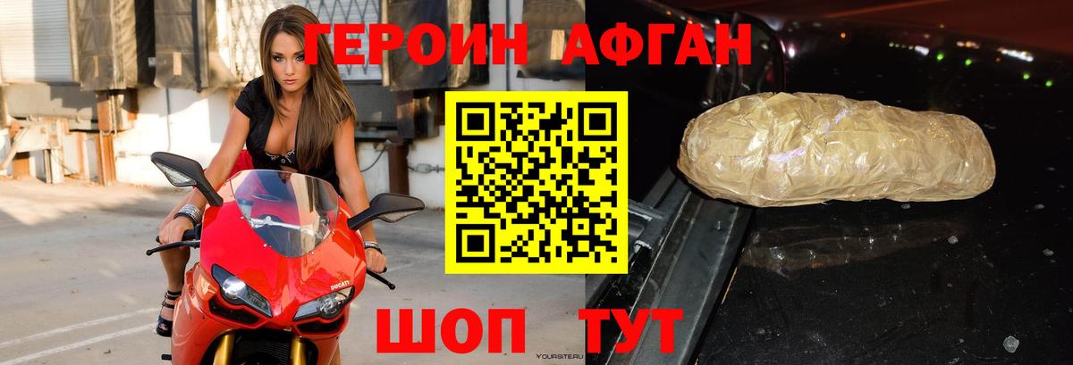 ГЕРОИН белый Кунгур