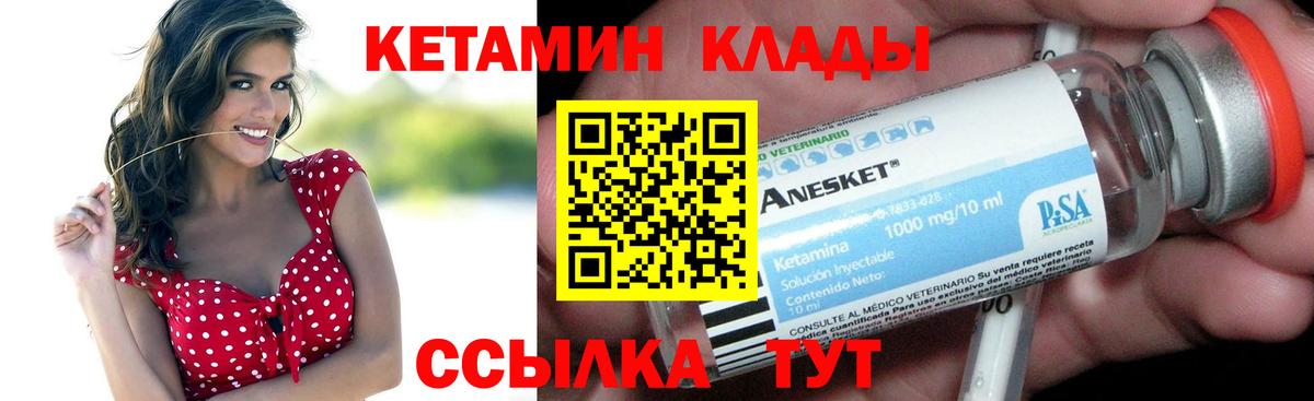 Кетамин ketamine Кунгур