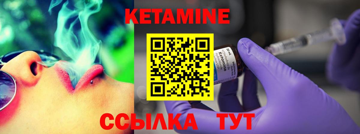 КЕТАМИН VHQ  Вход с VPN  Кунгур 