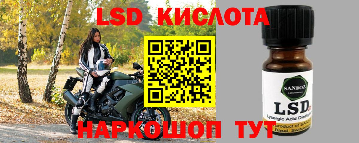 Кунгур  ЛСД экстази  Вход с VPN  ЛСД экстази кислота 