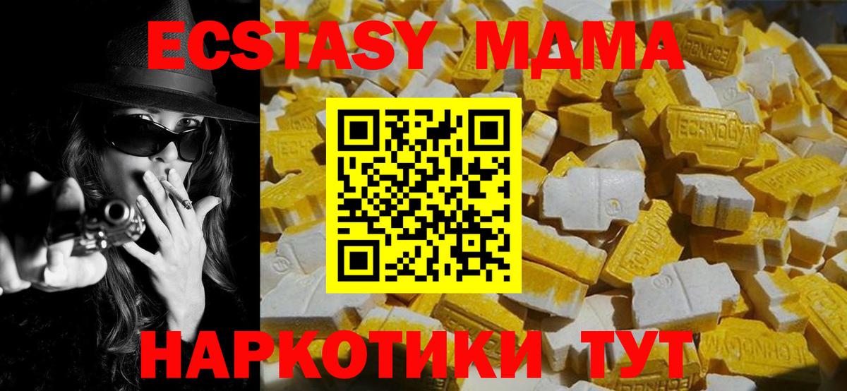MDMA Molly Кунгур
