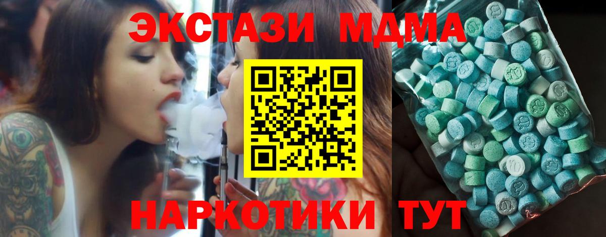 MDMA crystal  MDMA Molly  Кунгур  МДМА  Вход с VPN 