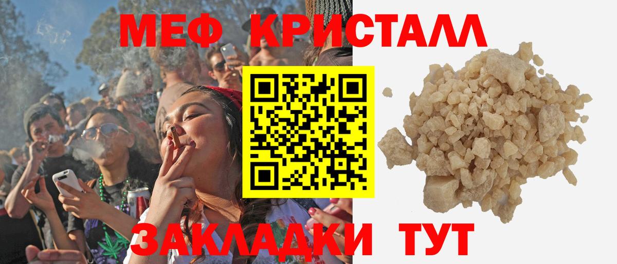 kraken онион  Меф мяу мяу  Меф  Вход с VPN  Меф кристаллы  Кунгур 