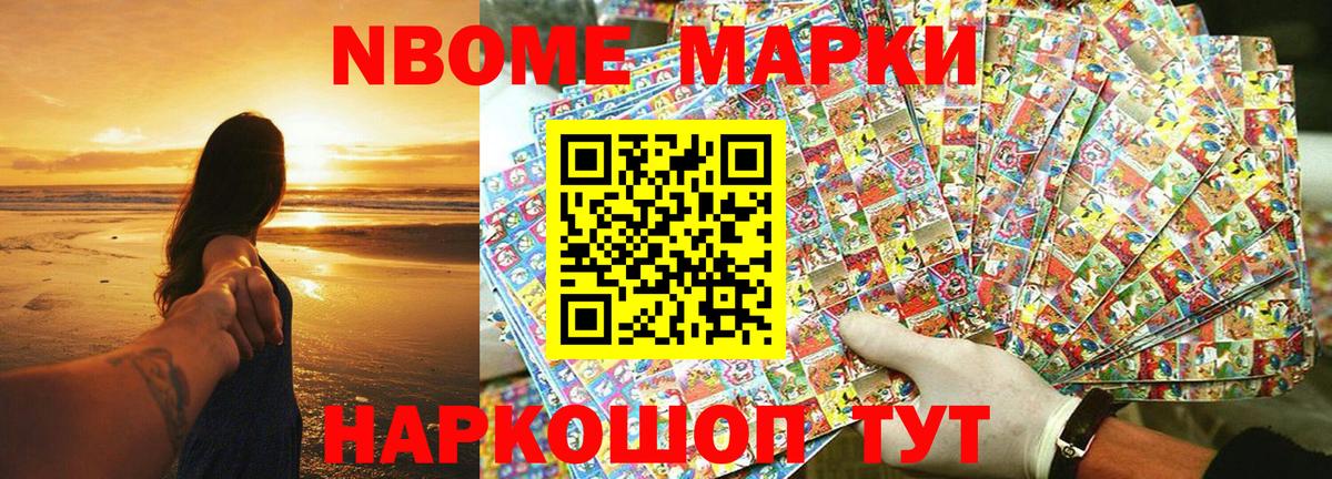 Наркотические марки 1,8мг Кунгур