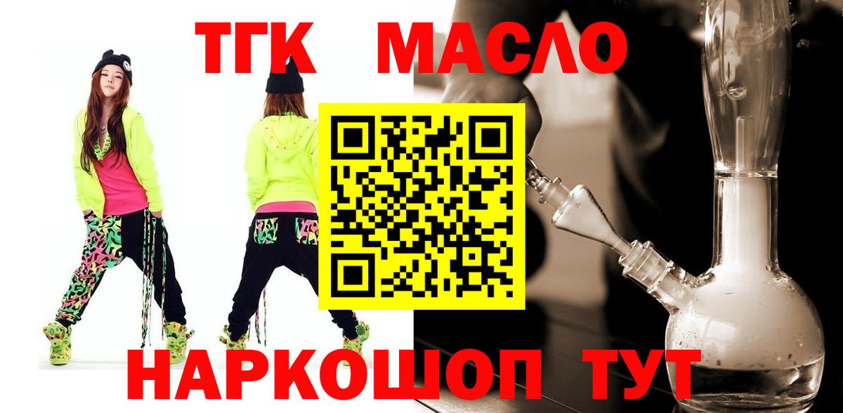 Дистиллят ТГК THC oil Кунгур
