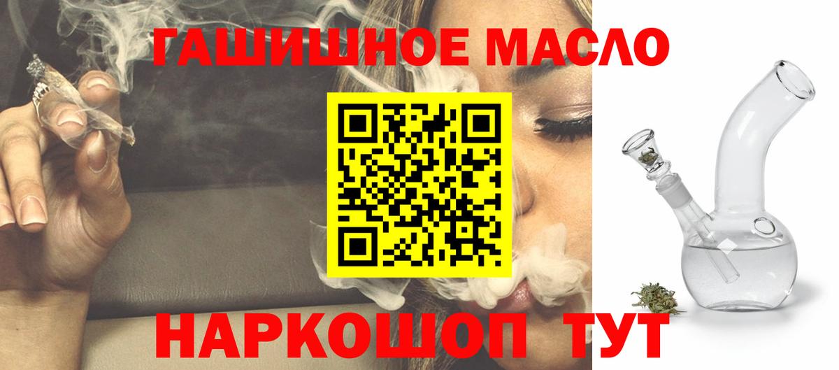 ТГК концентрат  Вход с VPN  ТГК Wax  закладка  Кунгур 